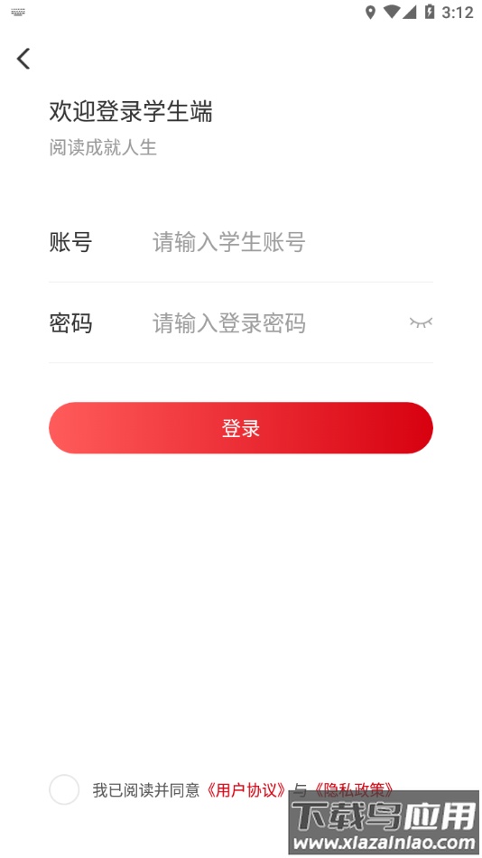 卓越读app下载截图3