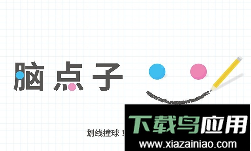 脑点子官方版最新版截图2