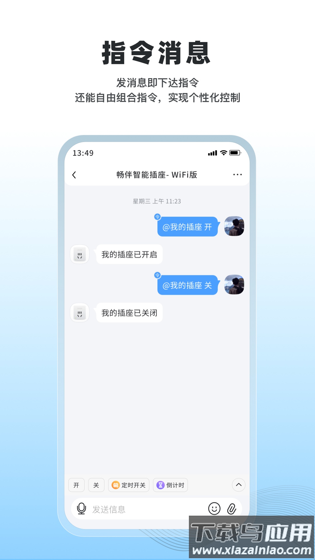 冒泡物联app最新版截图1