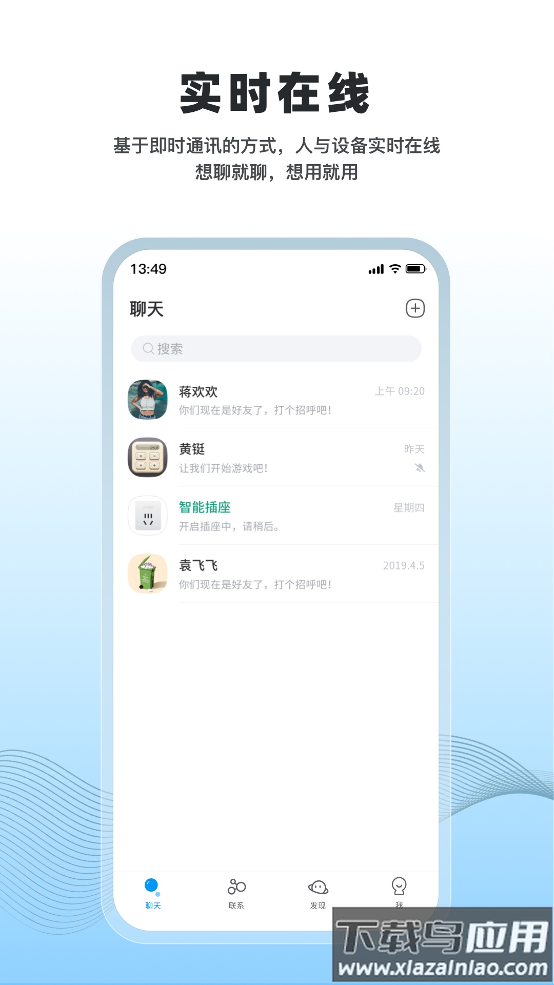 冒泡物联app最新版截图4
