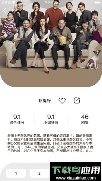 电影天堂app最新版最新版截图4