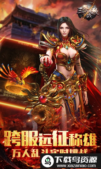 三界战歌公益服截图1