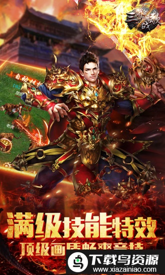 三界战歌公益服截图2