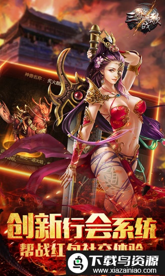 三界战歌公益服截图3