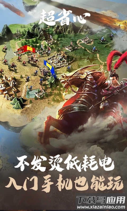 云乱世王者官方下载最新版截图2