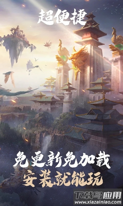 云乱世王者官方下载最新版截图3