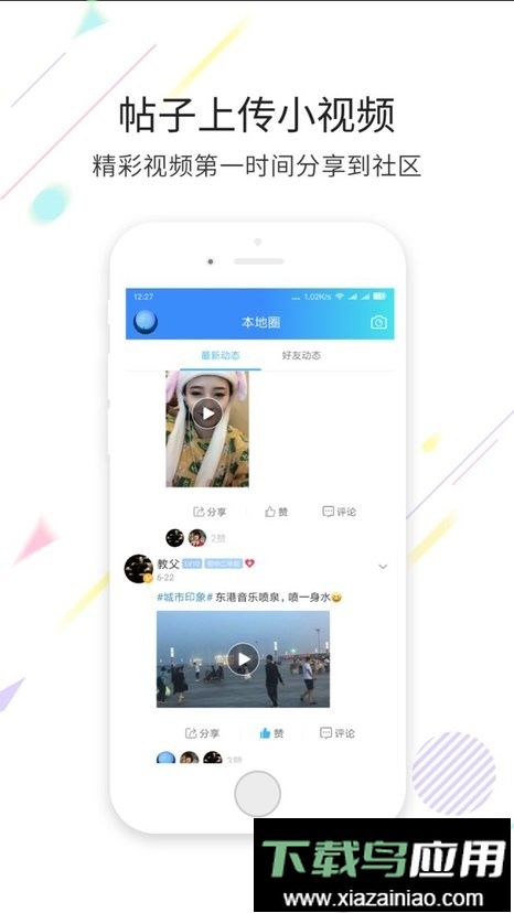 大连生活网手机版(改名大连生活圈)最新版截图1