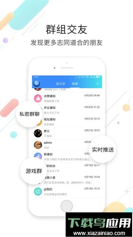 大连生活网手机版(改名大连生活圈)最新版截图2