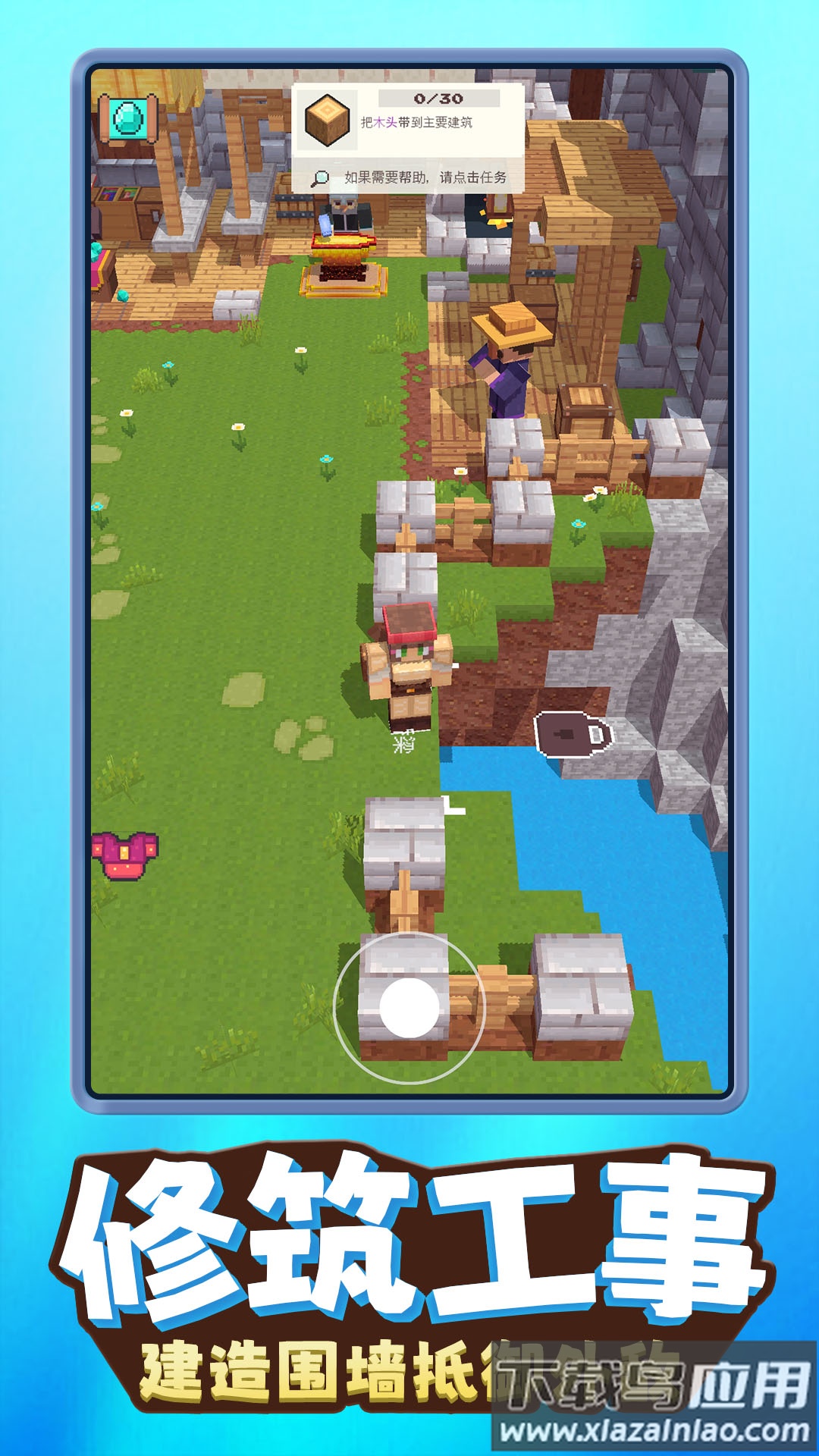 沙盒创意无限3D游戏最新版截图1