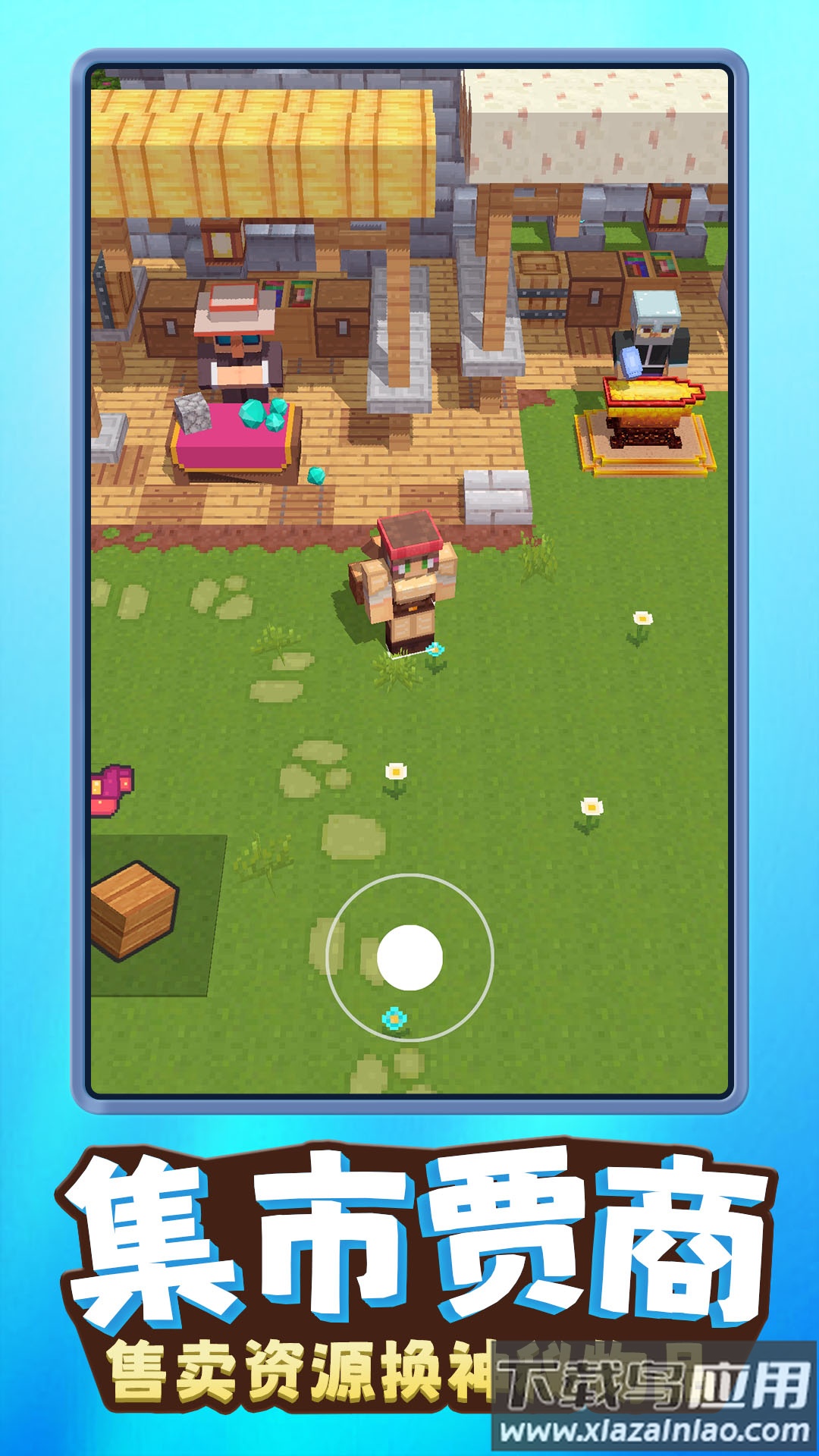 沙盒创意无限3D游戏最新版截图4