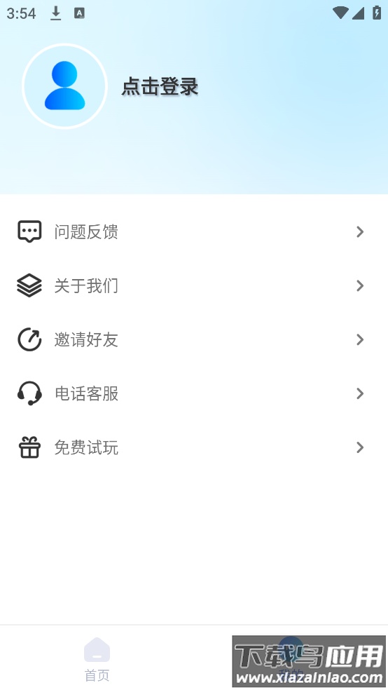 骚扰电话拦截app最新版截图4
