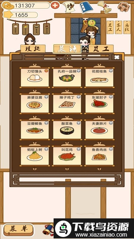 少侠里面请游戏最新版截图1