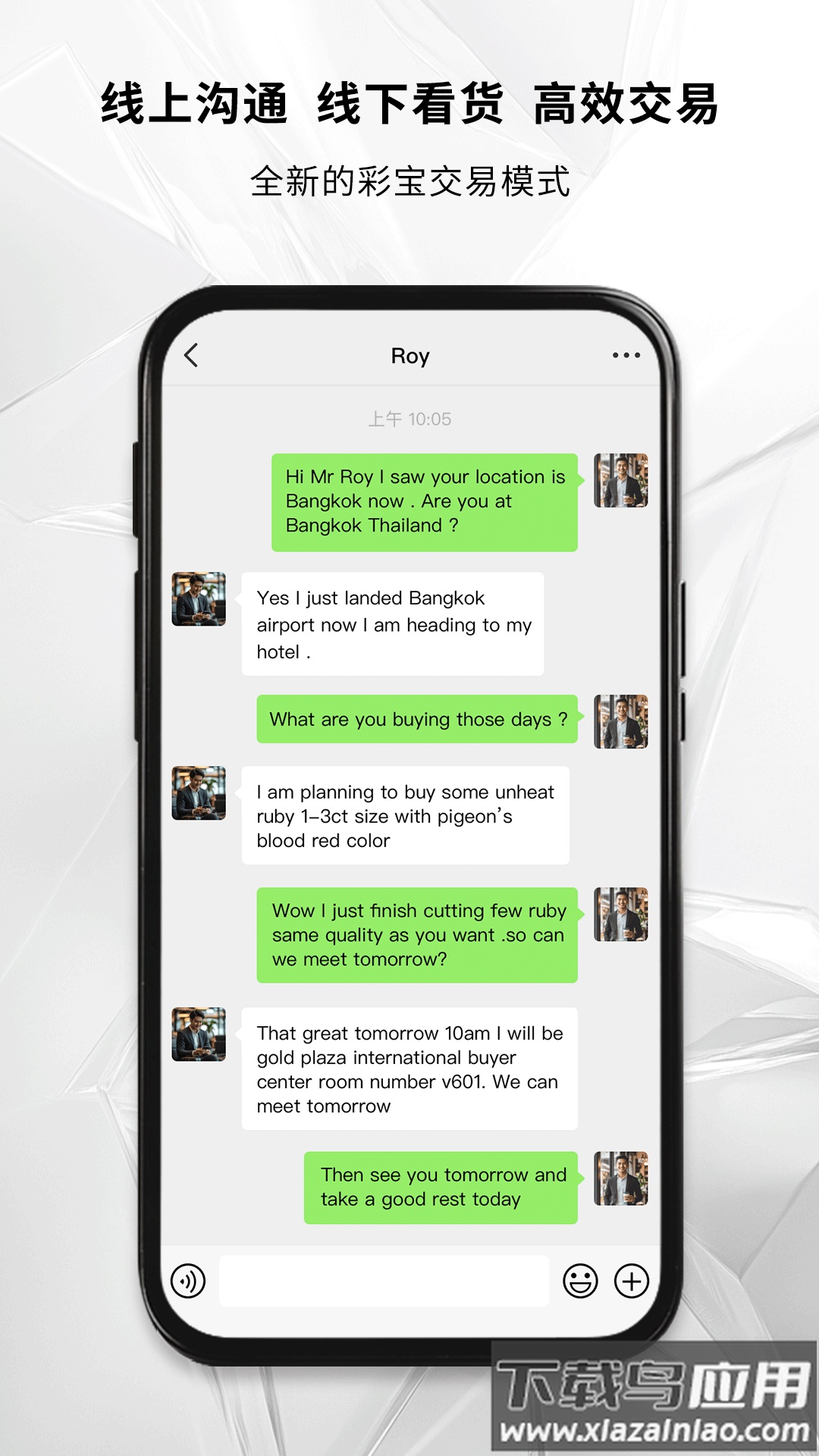 GemNearby软件截图1