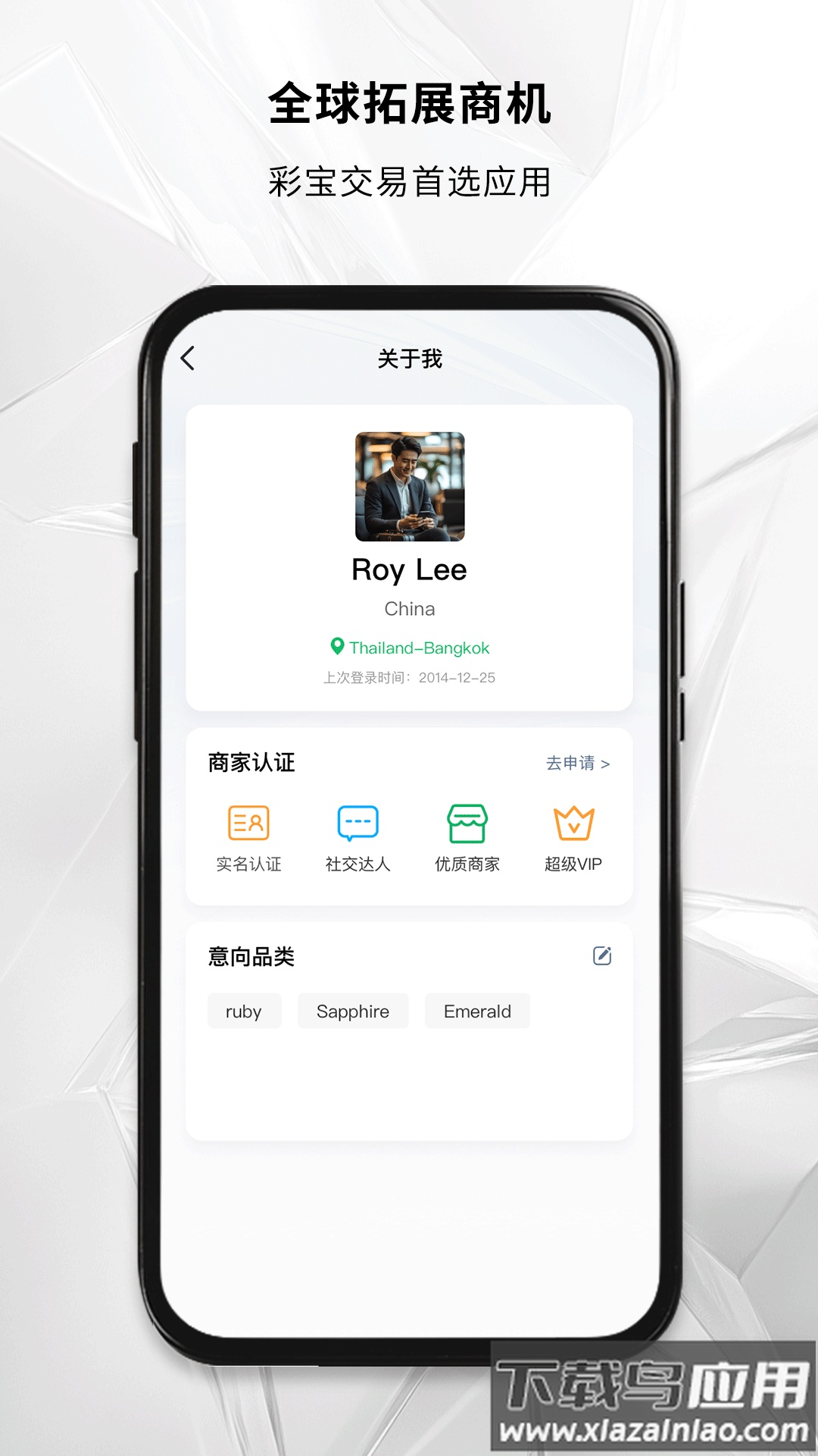 GemNearby软件截图4