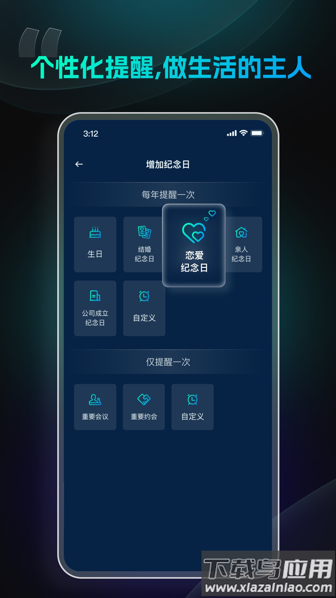 极简闹钟APP最新版截图3