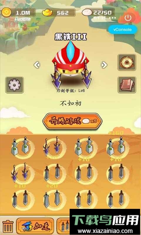 刀剑乱斗大战小游戏最新版截图1