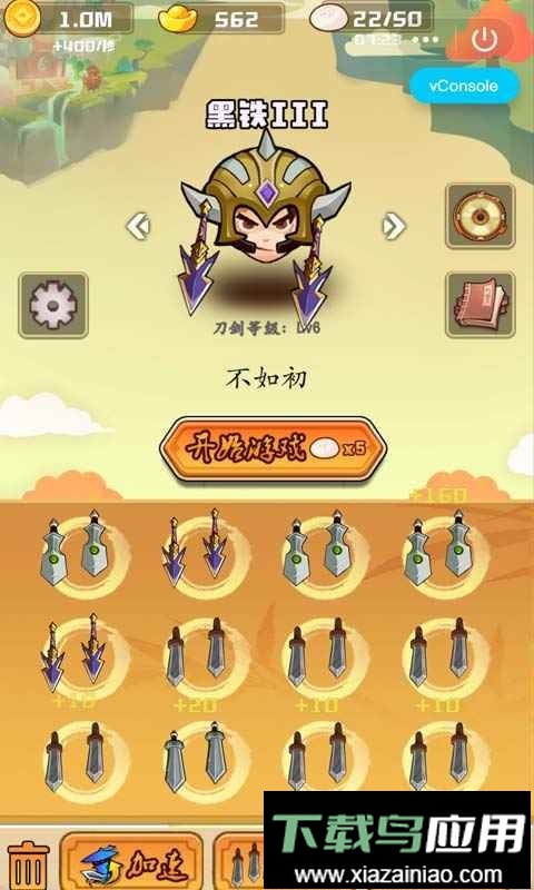 刀剑乱斗大战小游戏最新版截图3