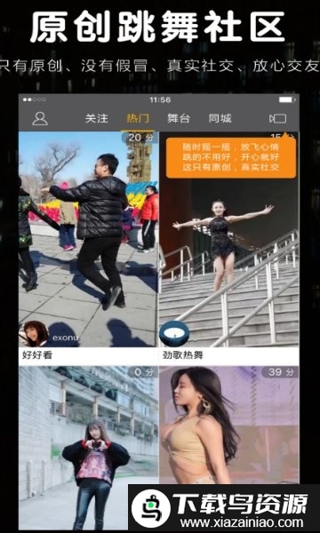 抖娱app最新版截图3