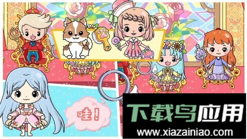 公主时尚乐园最新版最新版截图2