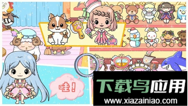 公主时尚乐园最新版最新版截图3