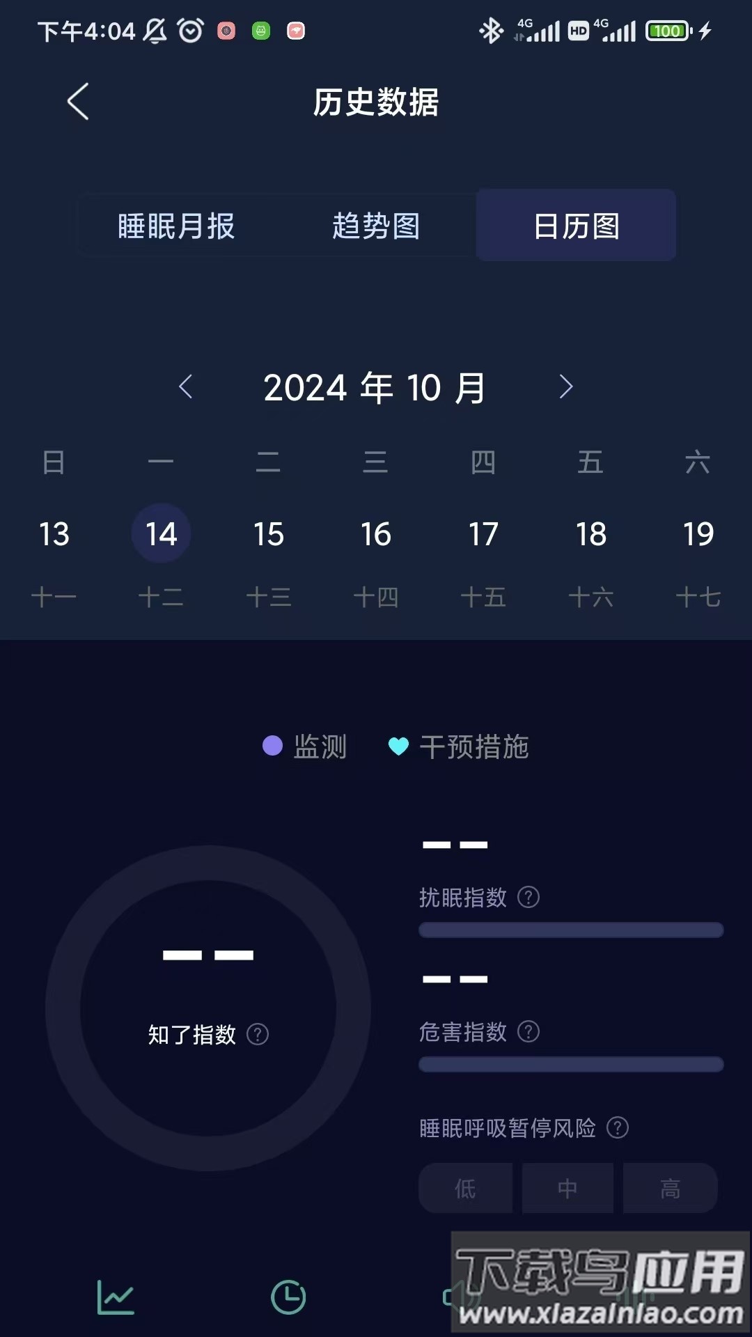 蝉音睡眠软件最新版截图3