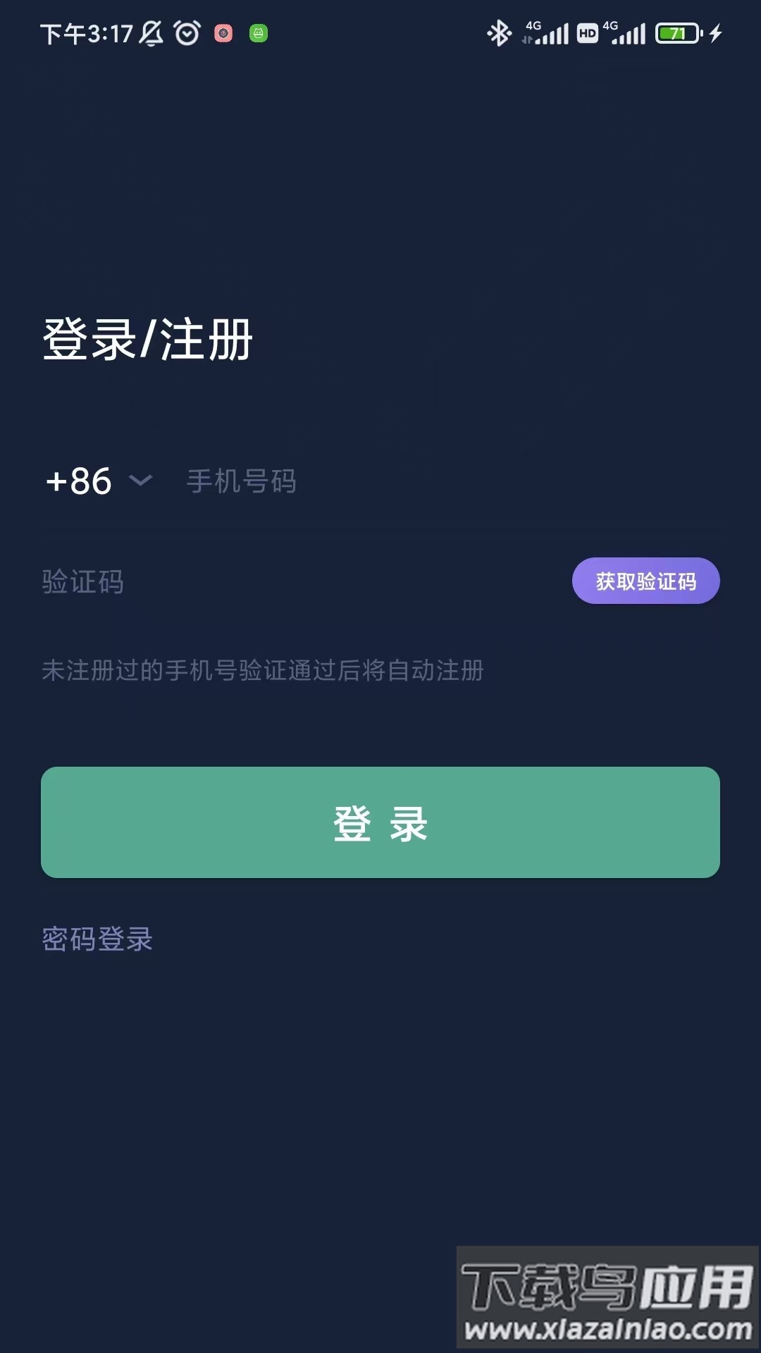 蝉音睡眠软件最新版截图4