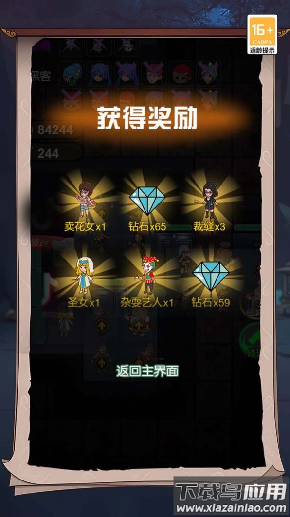 恐怖宿舍派对游戏最新版截图1