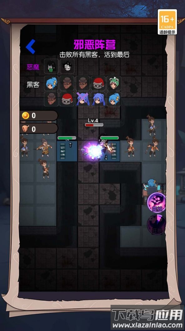 恐怖宿舍派对游戏最新版截图2