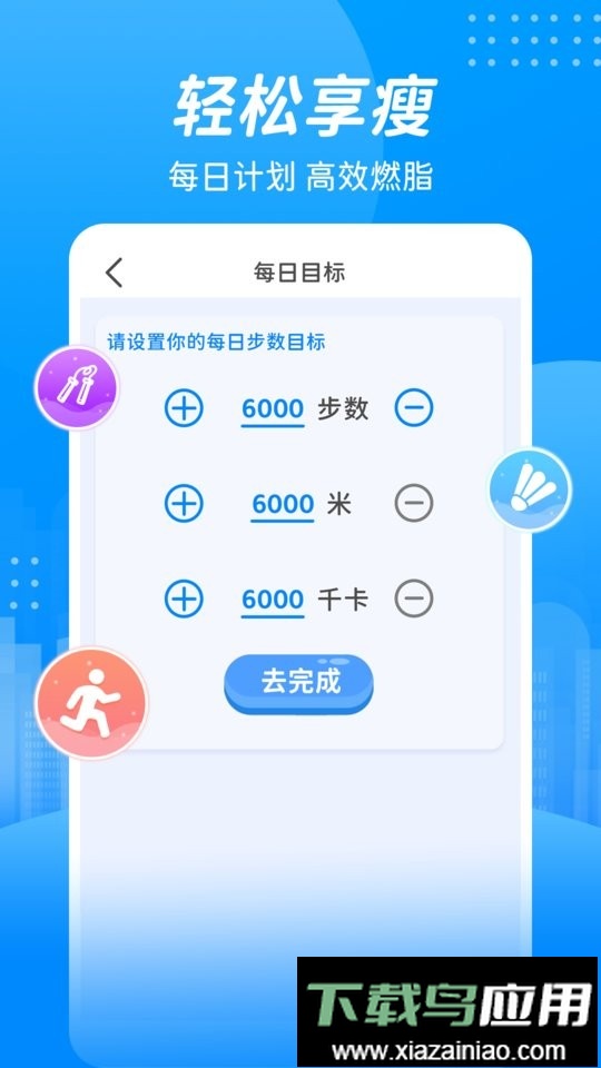 走步多多健康宝软件最新版截图2