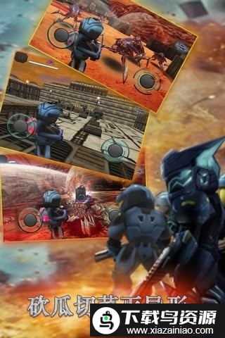 星际战争异形入侵3d官方版最新版截图1