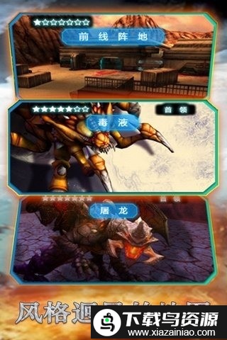 星际战争异形入侵3d官方版最新版截图2