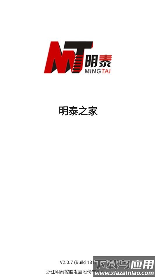 明泰之家安卓版下载最新版截图1