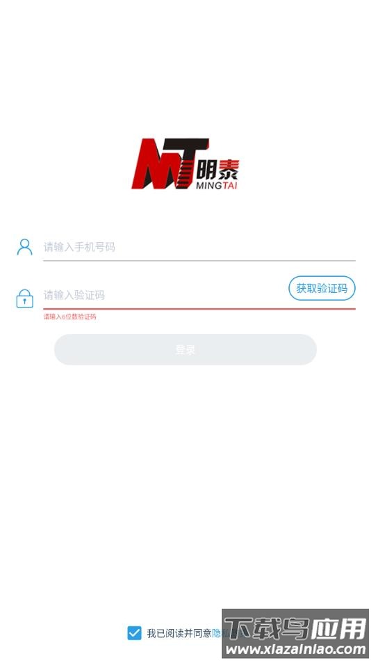 明泰之家安卓版下载最新版截图3