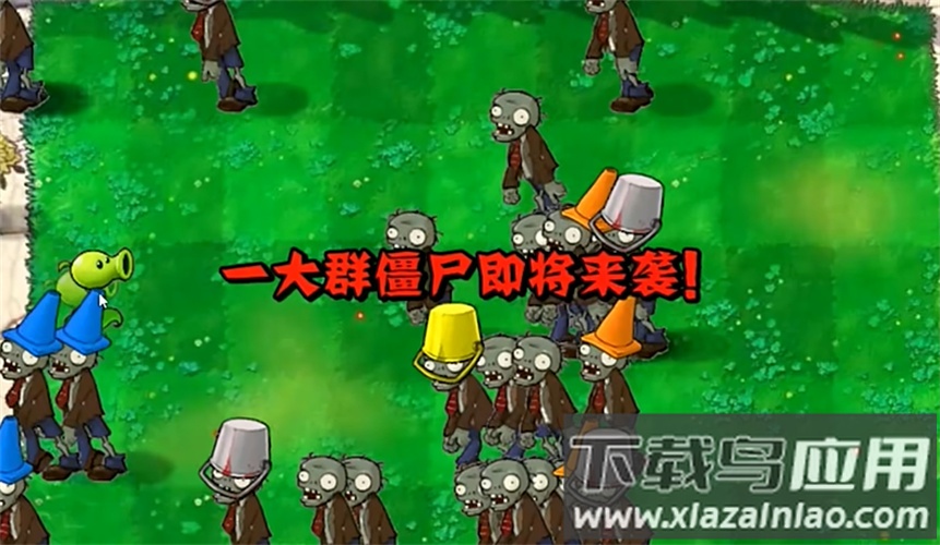 植物大战僵尸指导版(PVZ指导版2.0)最新版截图2