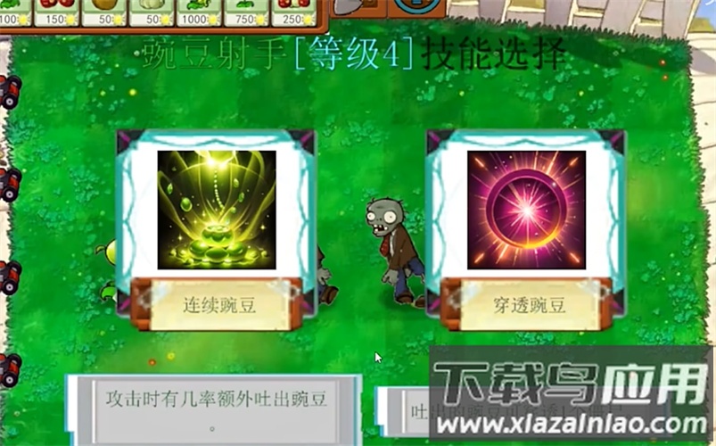 植物大战僵尸指导版(PVZ指导版2.0)最新版截图4