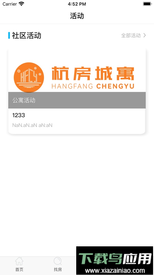 赛客有家手机版最新版截图1