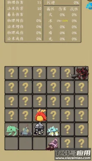 灵源守卫最新版截图2