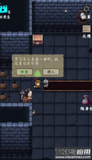 灵源守卫最新版截图4