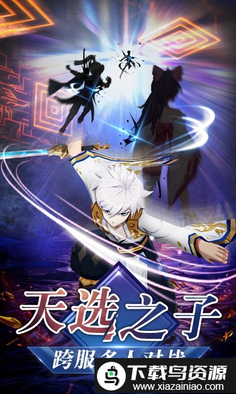 忍者大乱斗王牌pk王牌手机版最新版截图1