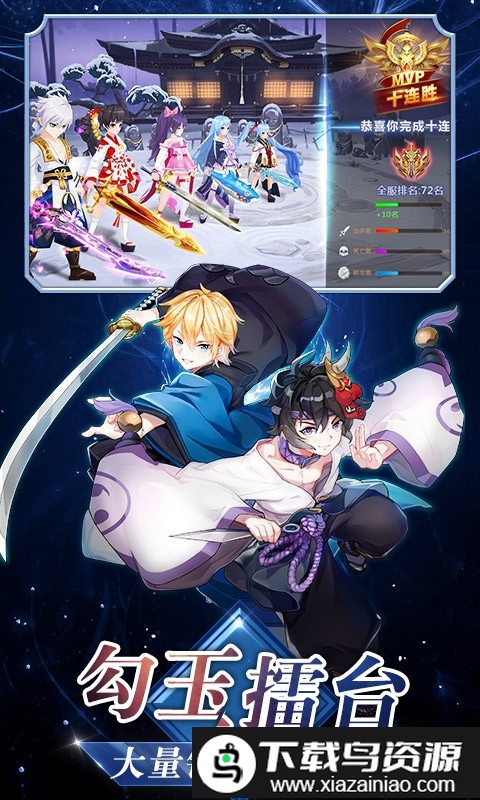 忍者大乱斗王牌pk王牌手机版最新版截图2