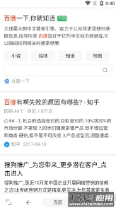油猴浏览器手机版app最新版截图2