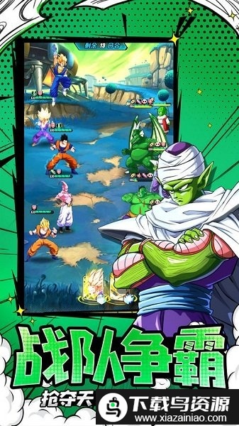 七星龙珠世诚官方版最新版截图1