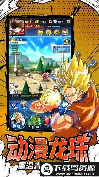 七星龙珠世诚官方版最新版截图2