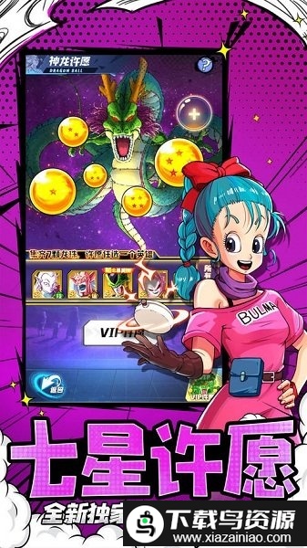 七星龙珠世诚官方版最新版截图5