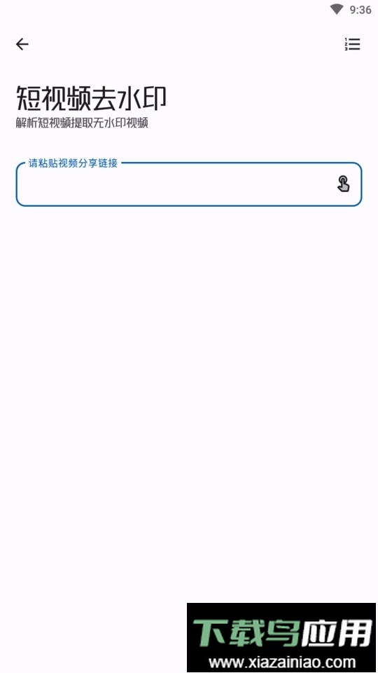 工具大师app截图1