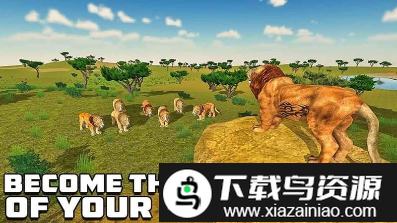 狮子模拟器最新版截图2