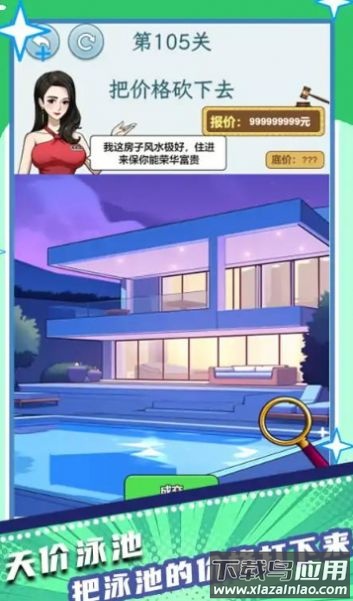 我要追到你下载安装最新版截图