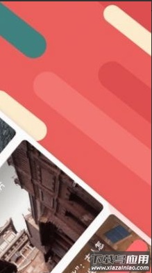 太原听景Liscenes app截图1