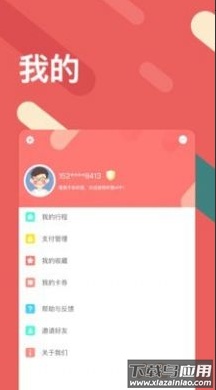 太原听景Liscenes app截图2