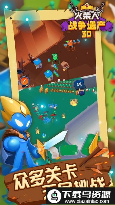 火柴人战争遗产3d最新版最新版截图1